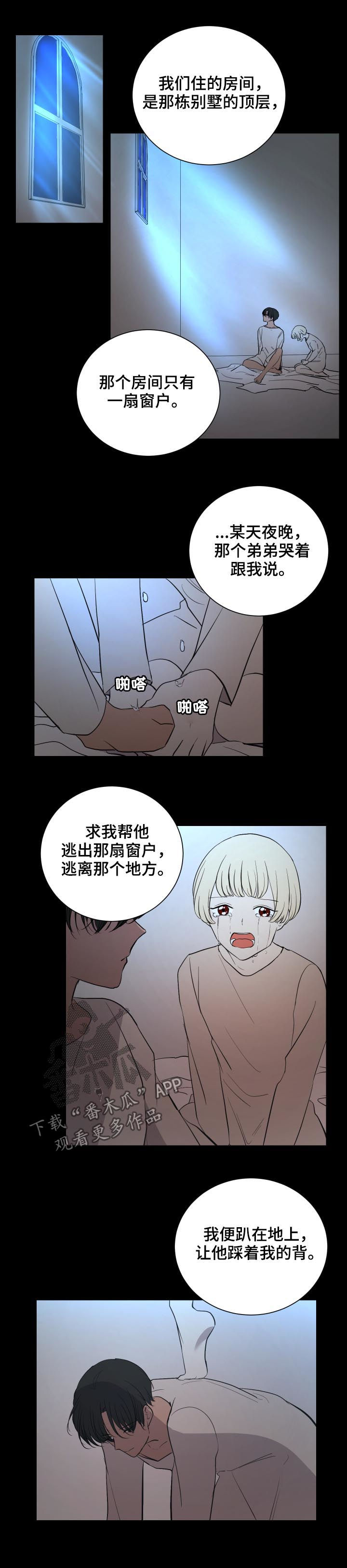 第30章：弟弟5
