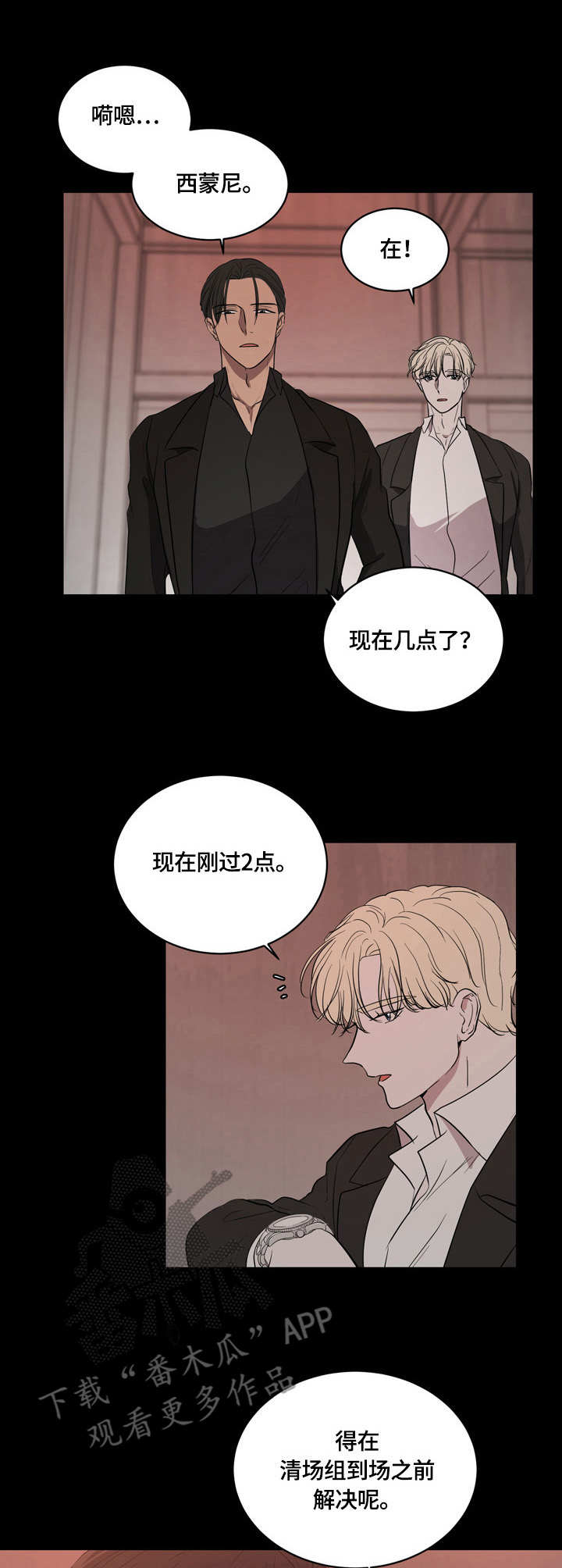 第8章：握刀的姿势7