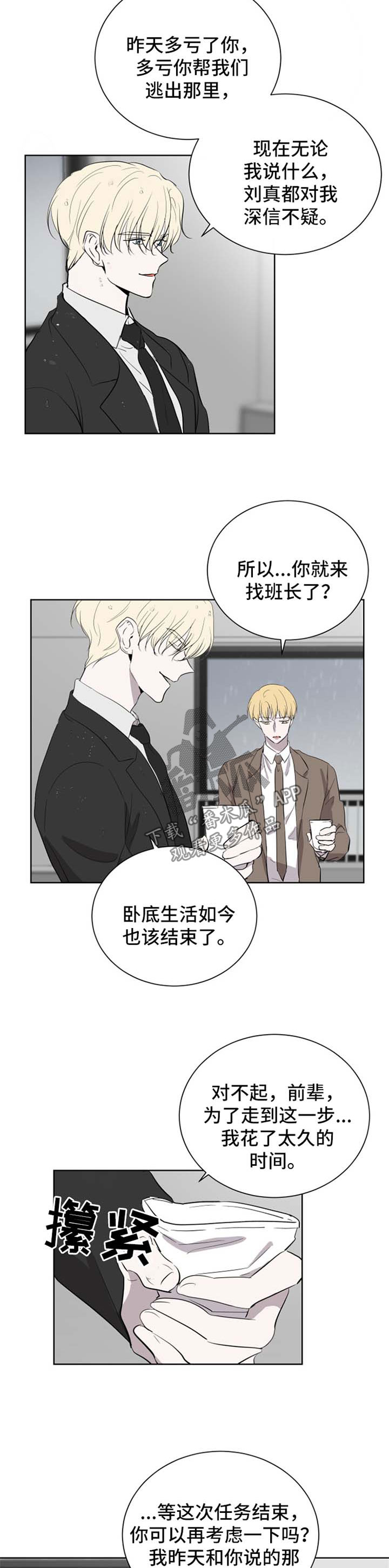 第44章：约会2