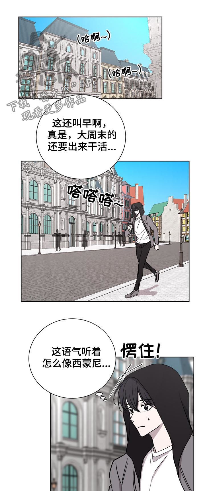 第24章：可疑10