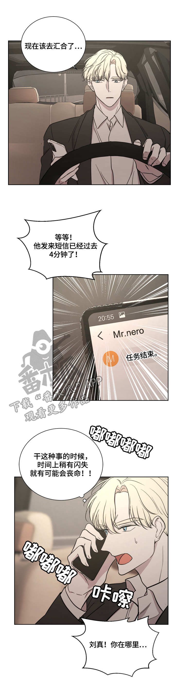 第18章：迟到0