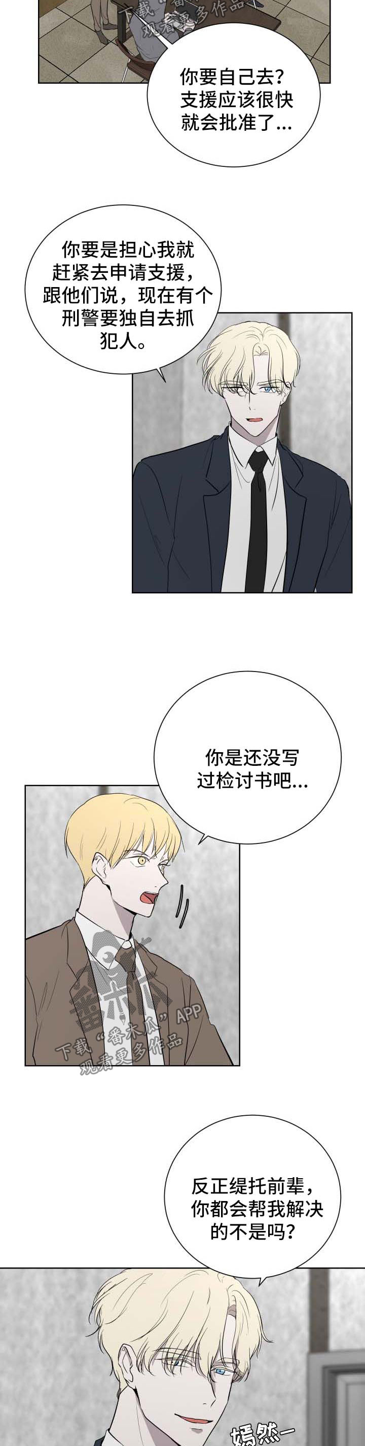 第49章：找到了6
