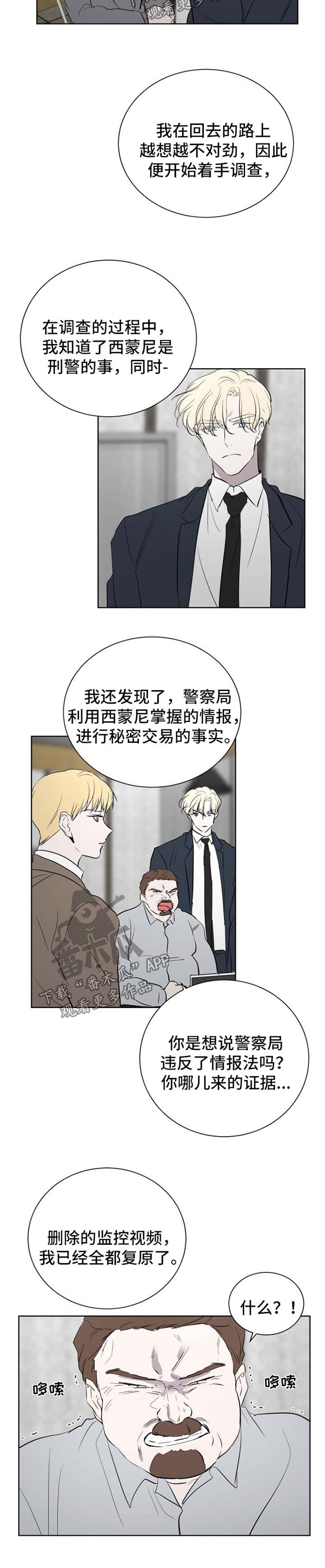第48章：内鬼5