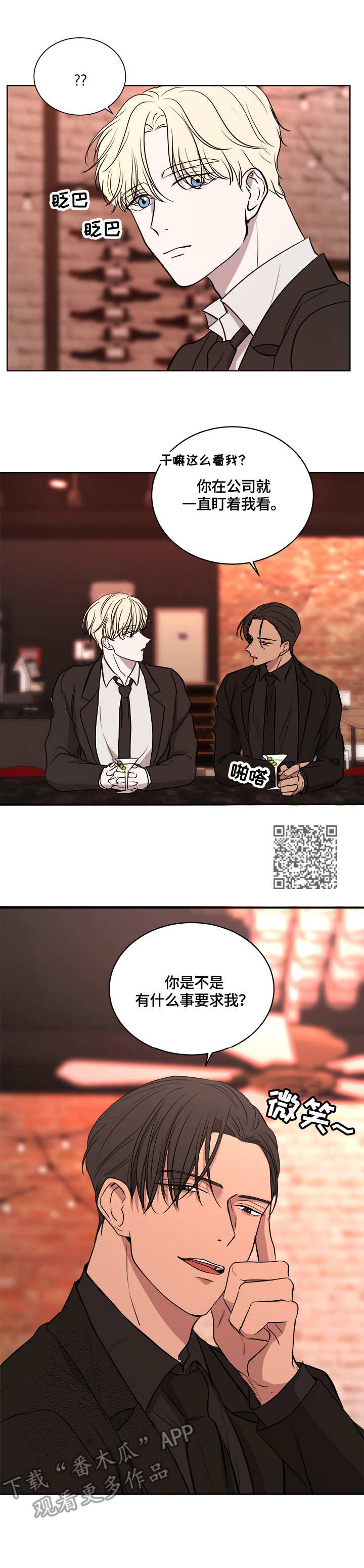 第13章：鸡尾酒5