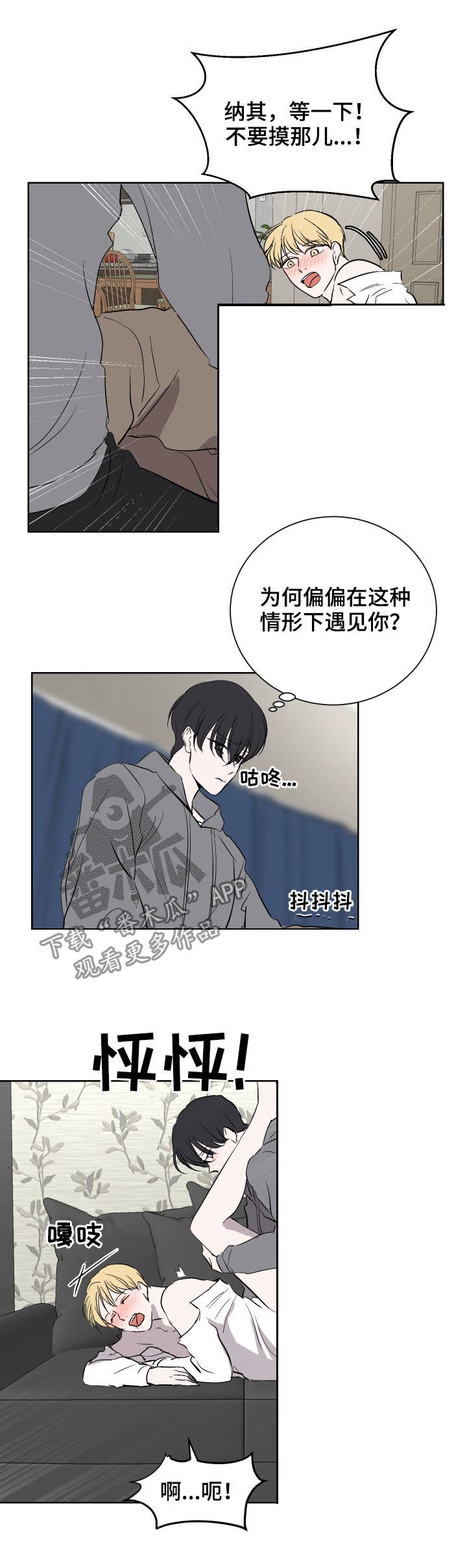 第41章：真是弟弟吗？4