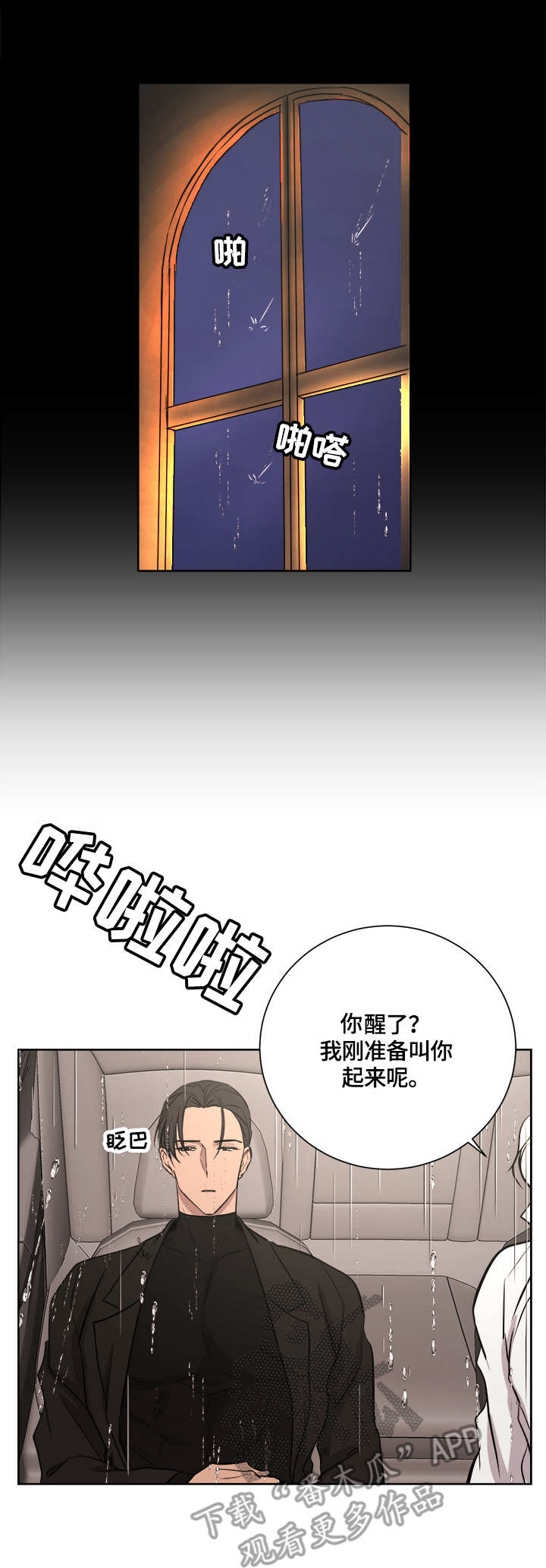 第21章：贿赂8