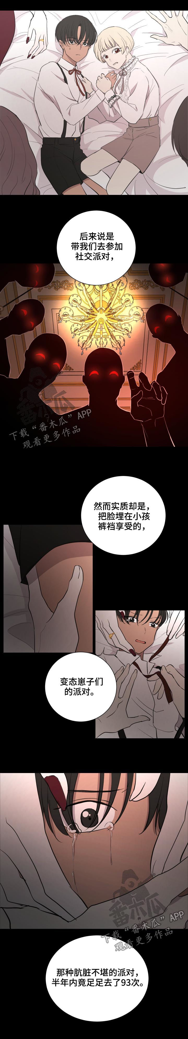 第30章：弟弟4