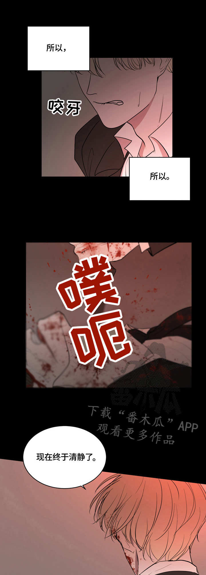 第9章：狠心2