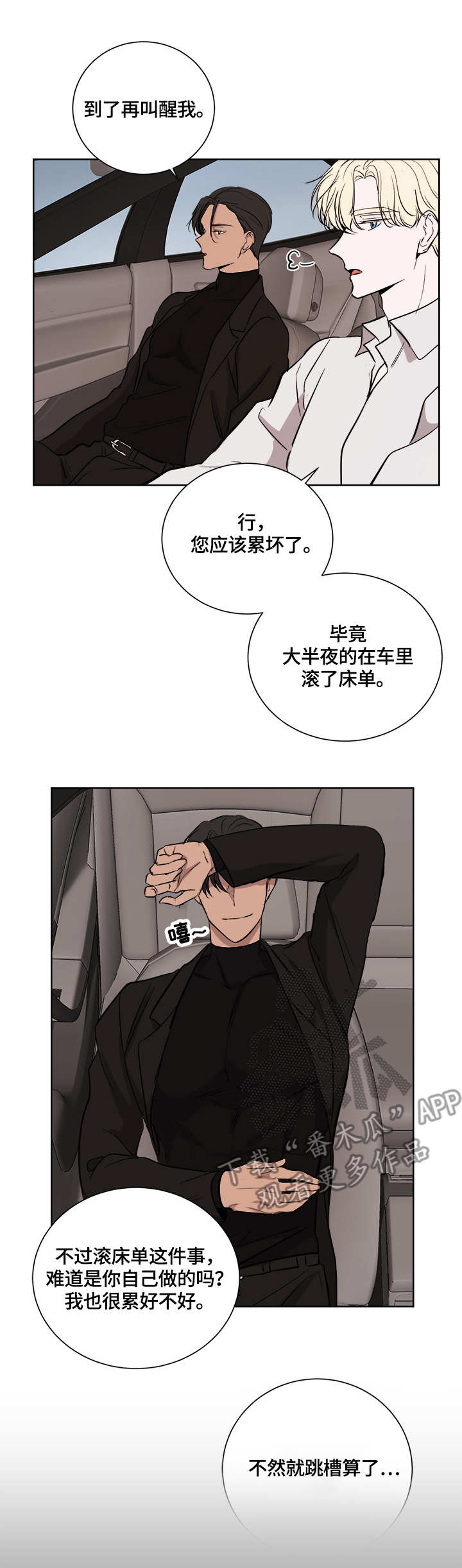 第21章：贿赂6