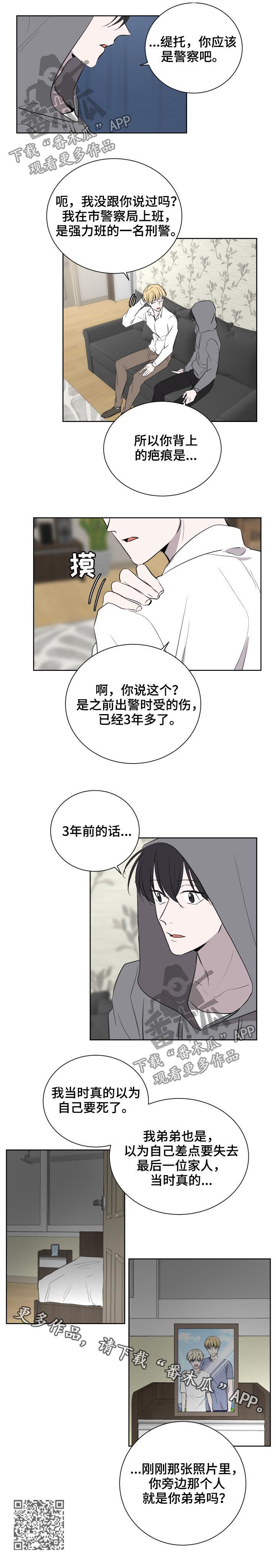 第40章：疤痕5