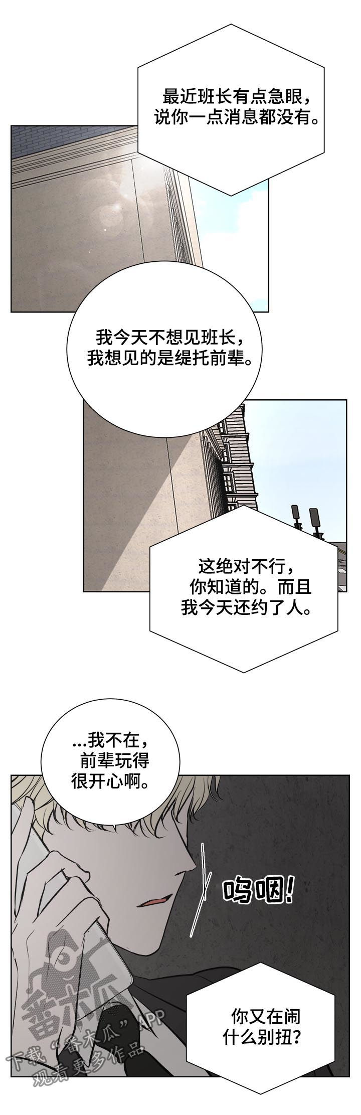 第25章：又道歉7