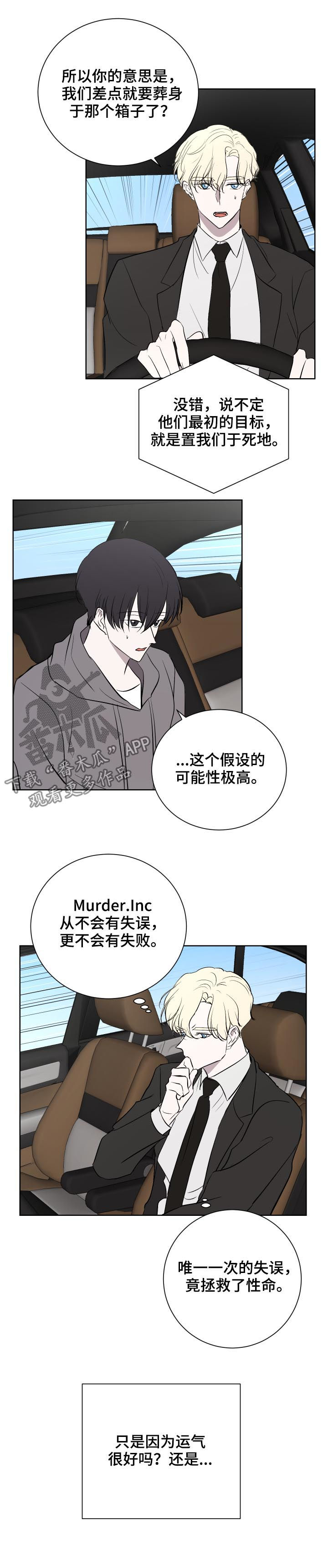 第32章：失误8