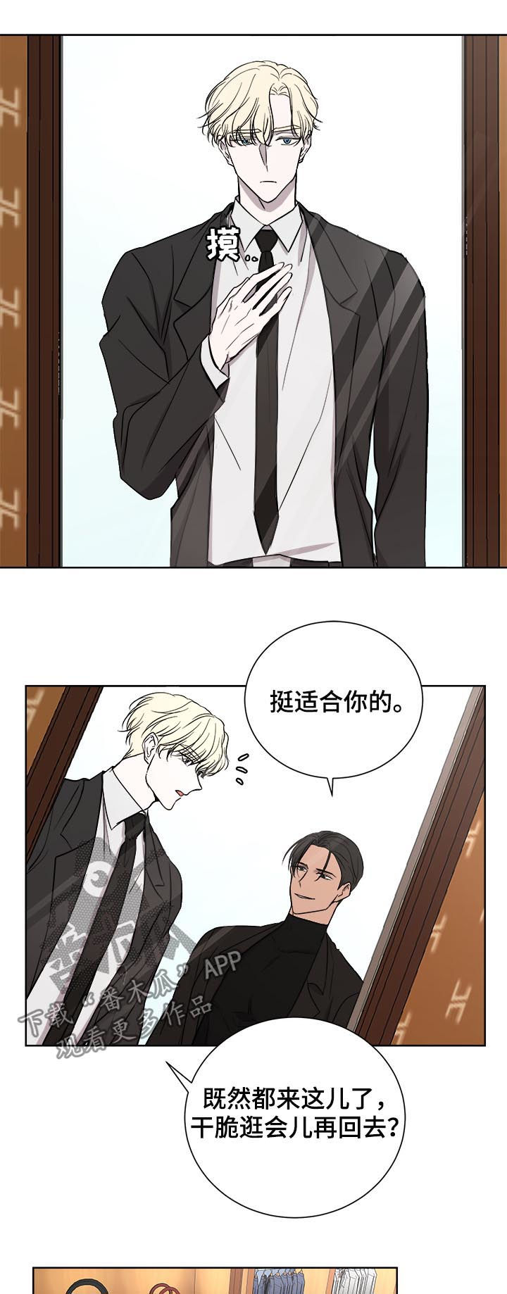第22章：逛街7