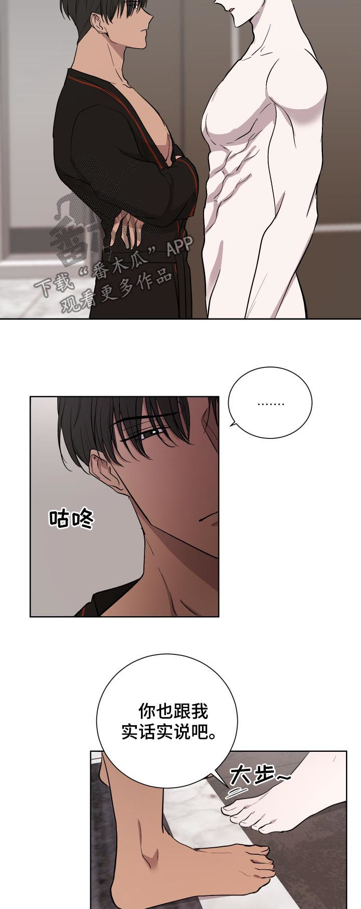 第29章：秘密11