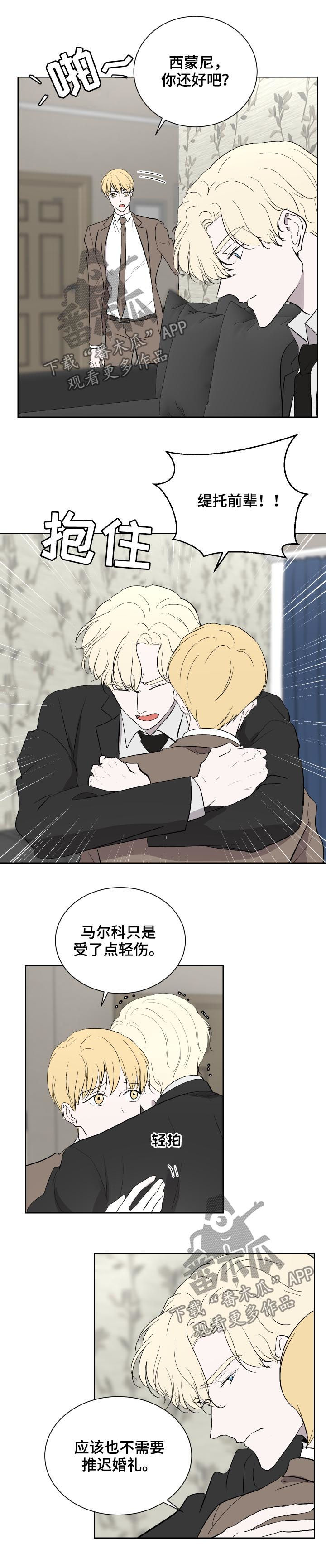 第36章：人质5
