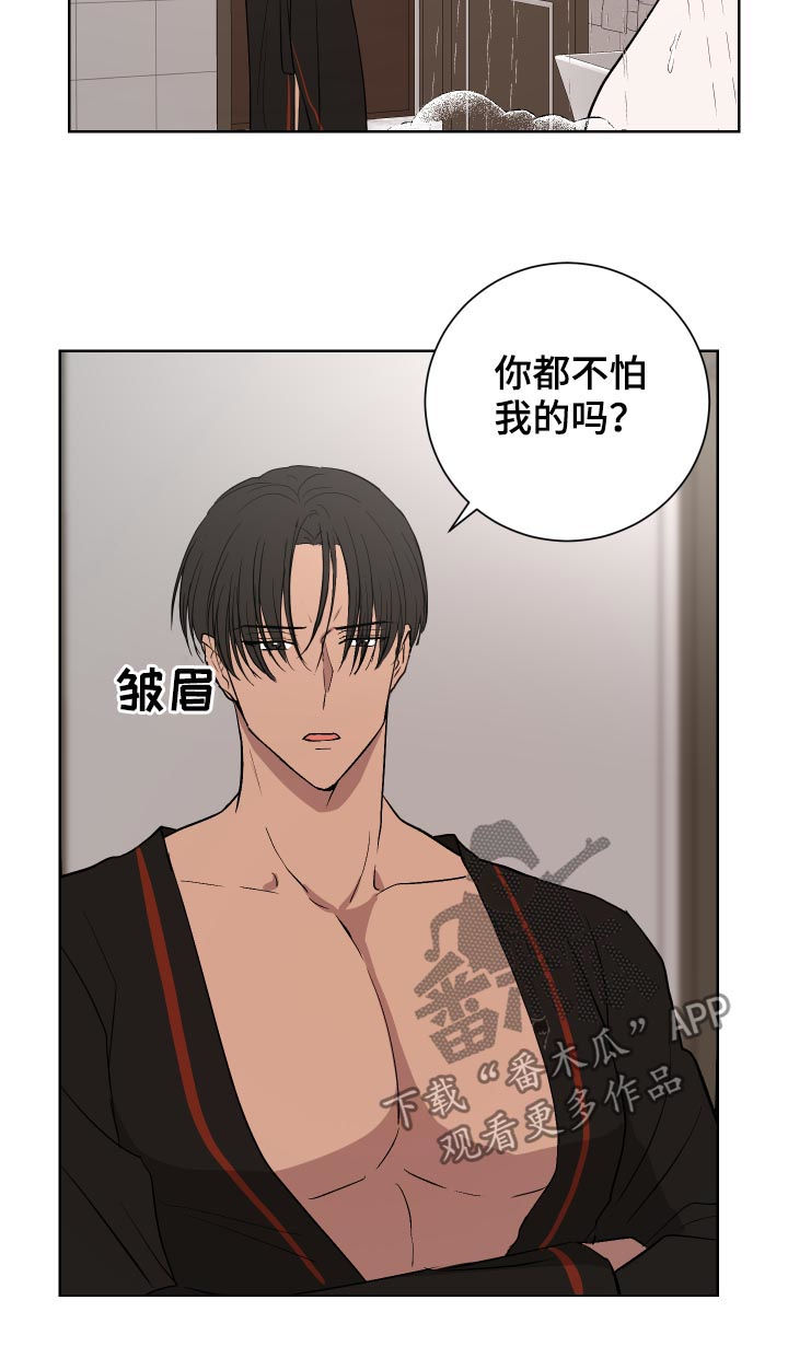 第29章：秘密8