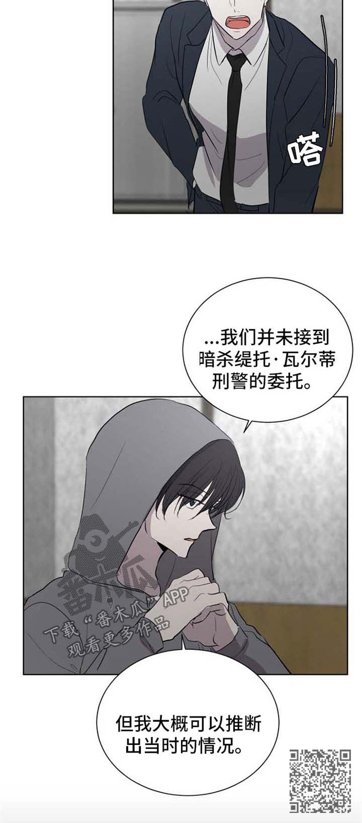 第48章：内鬼9