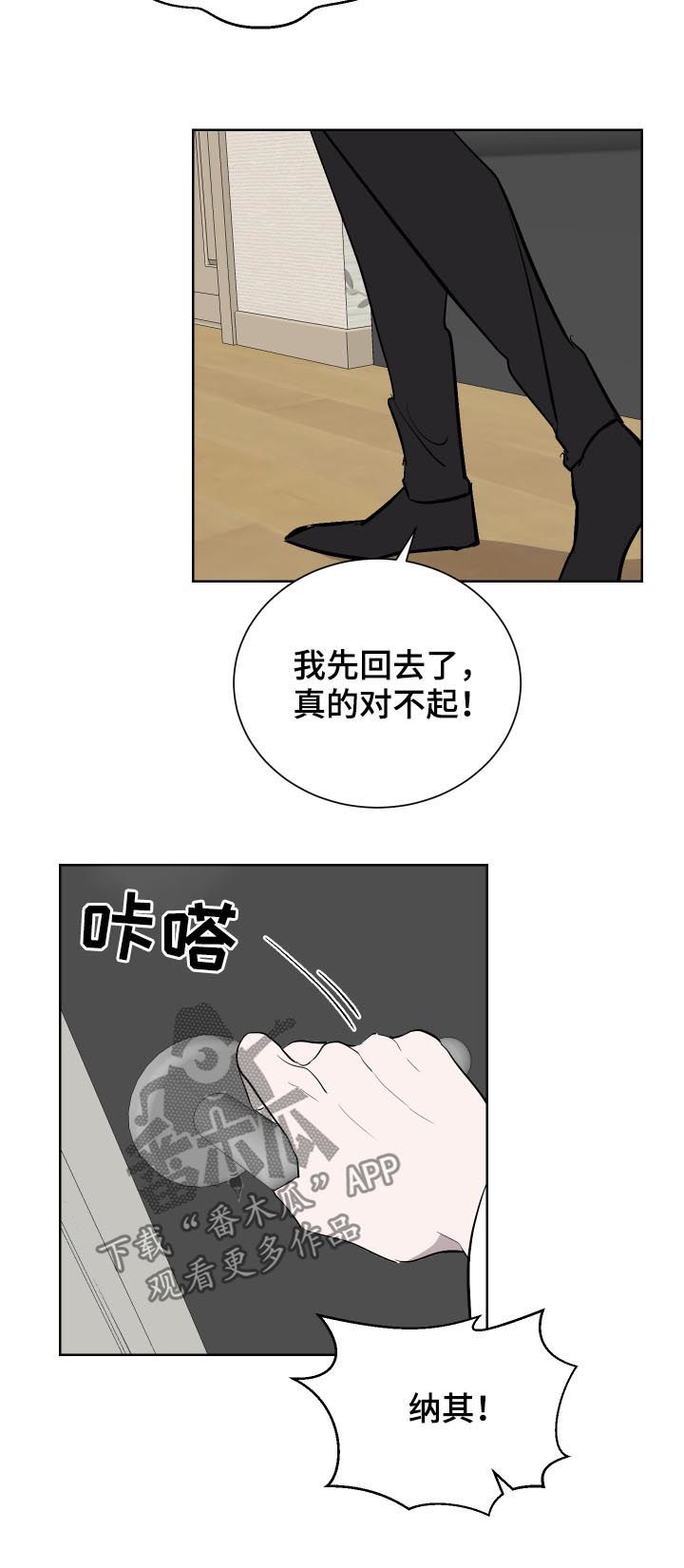 第28章：玩笑4