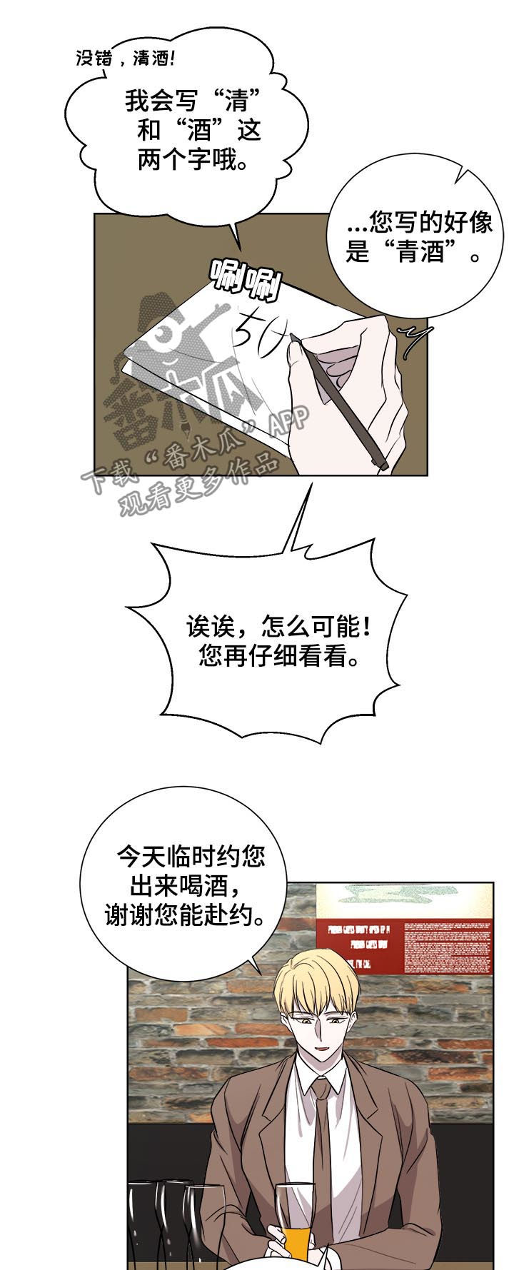 第23章：倾诉10