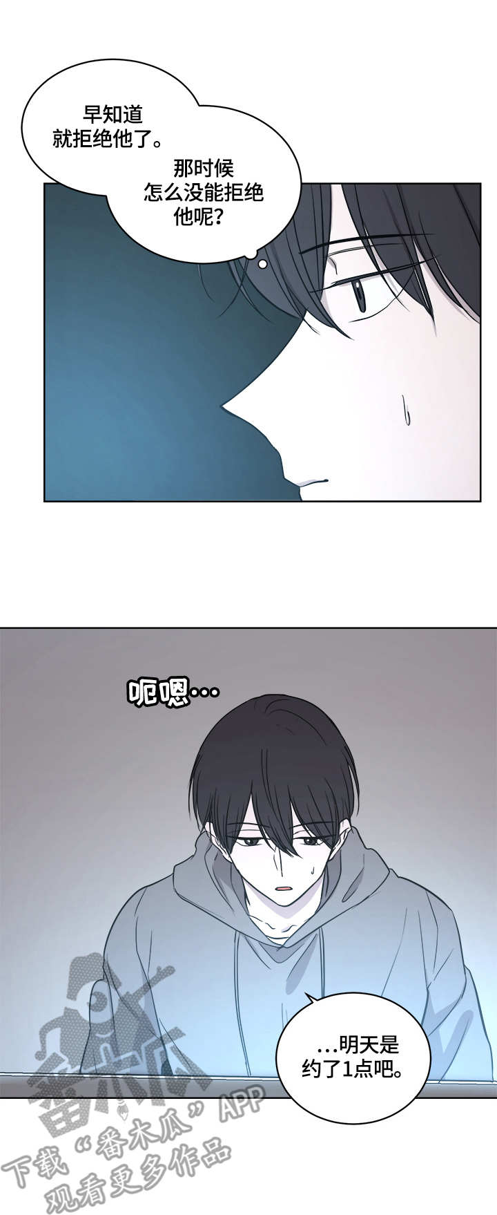 第13章：鸡尾酒2