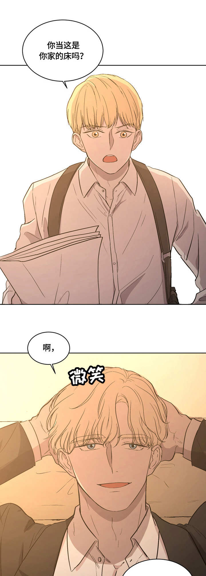 第3章：卧底7