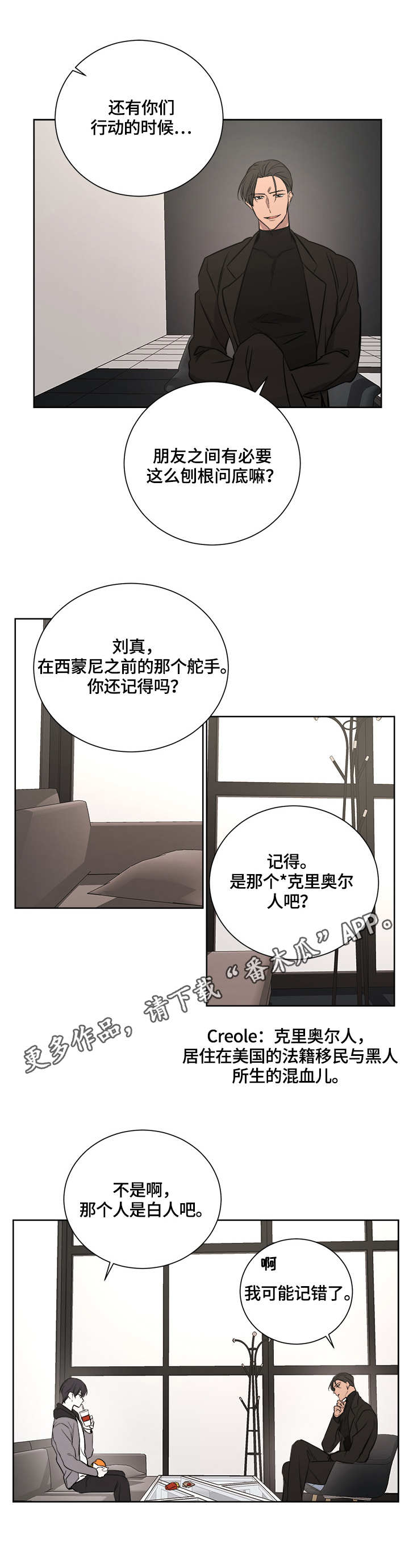 第20章：案件9