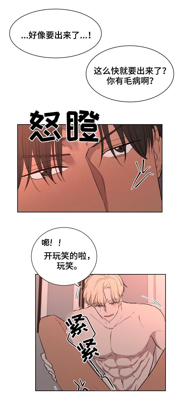 第28章：玩笑17