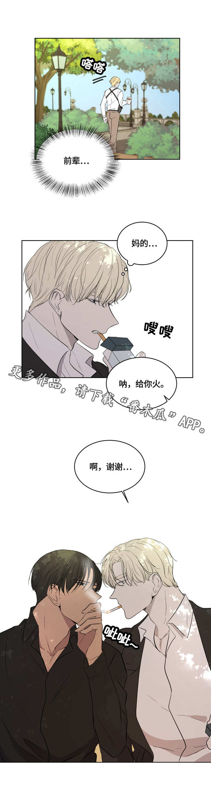 第7章：心不在焉9