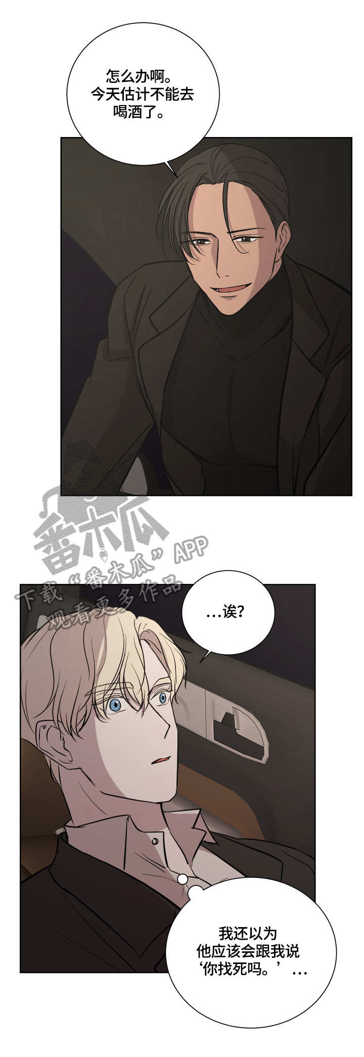 第19章：待命中4
