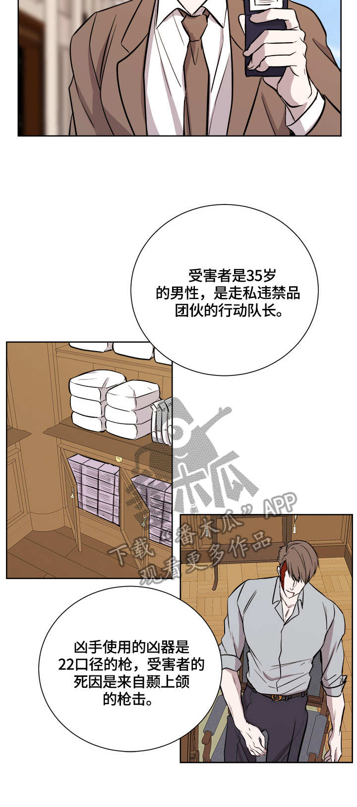 第20章：案件1
