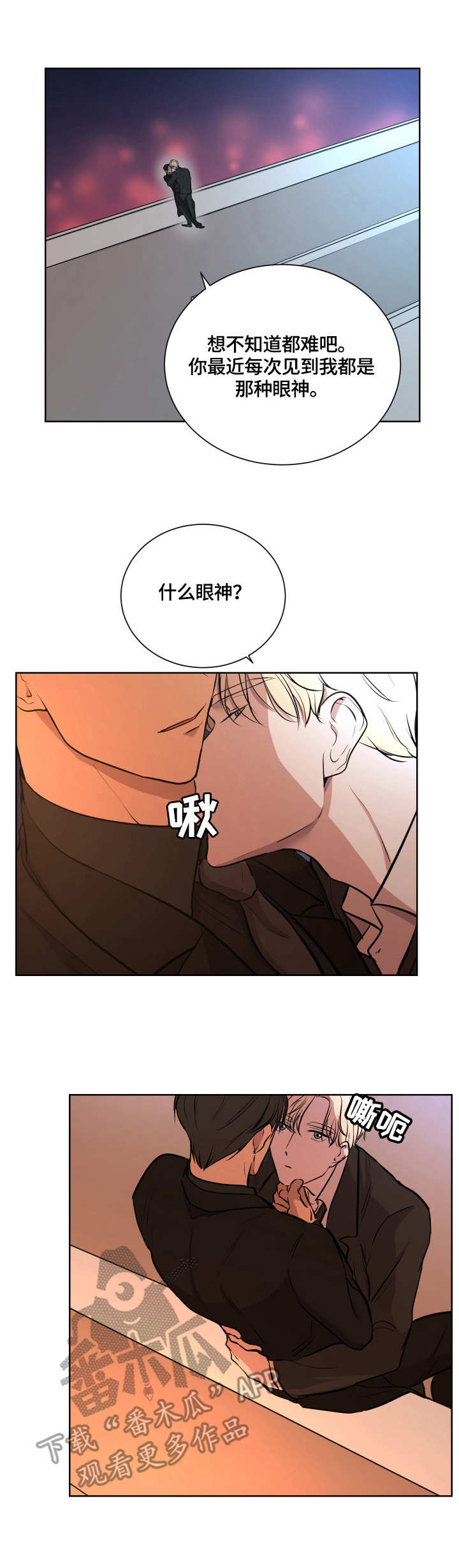 第15章：内疚感0