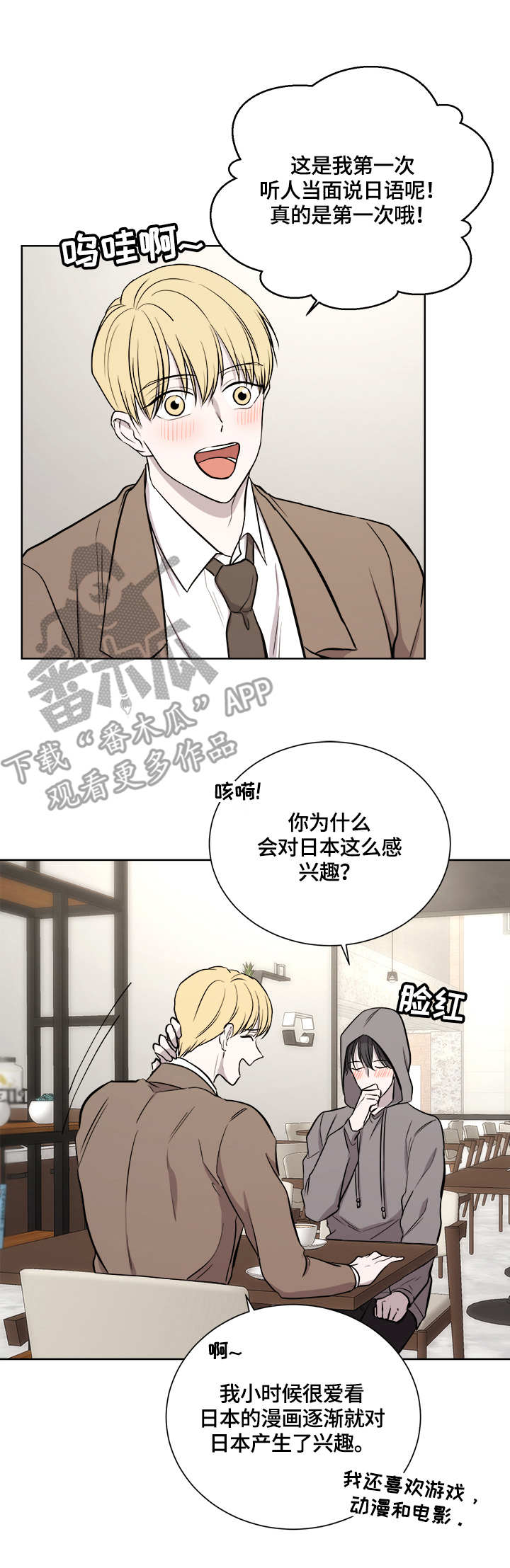 第16章：约见9