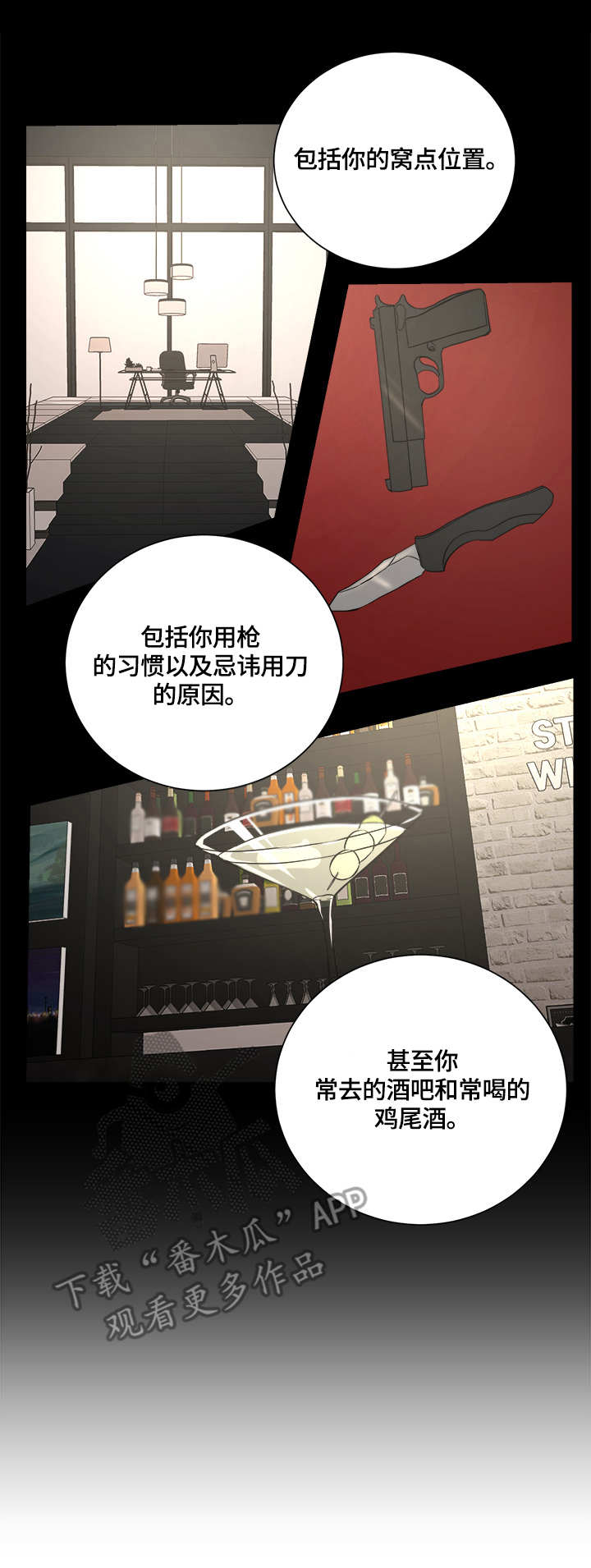 第19章：待命中8