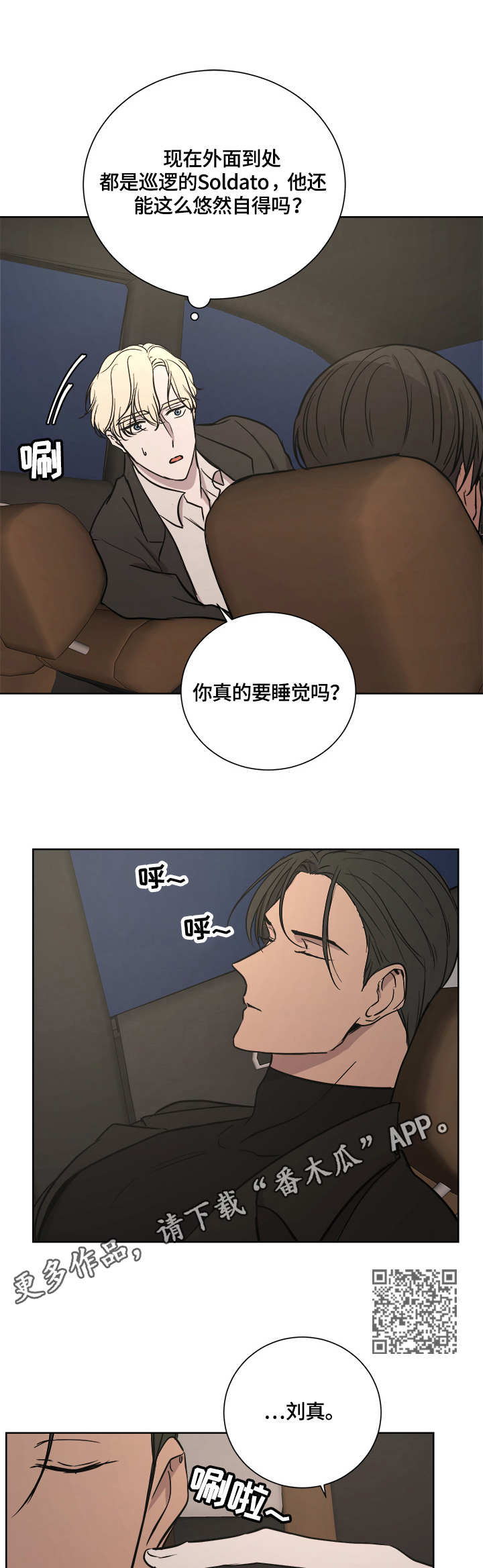 第19章：待命中6