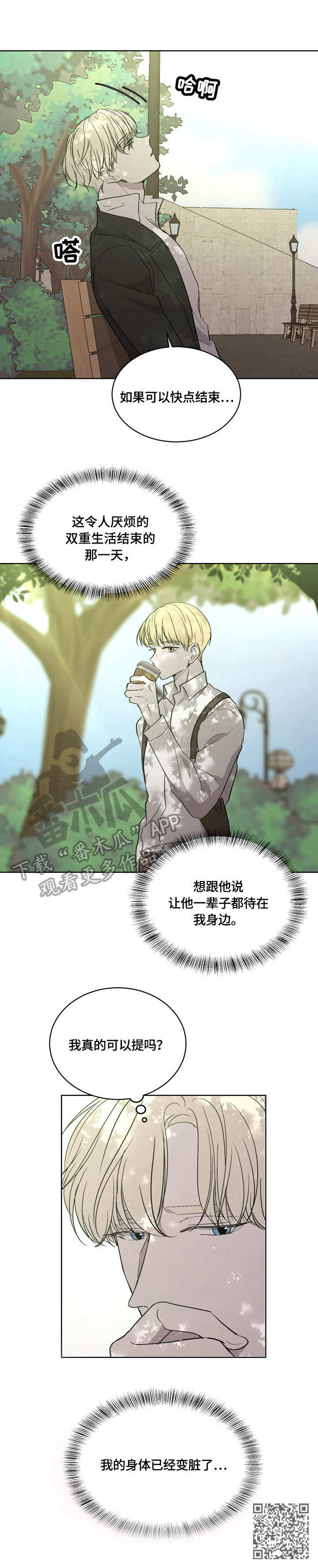 第6章：活着的意义11