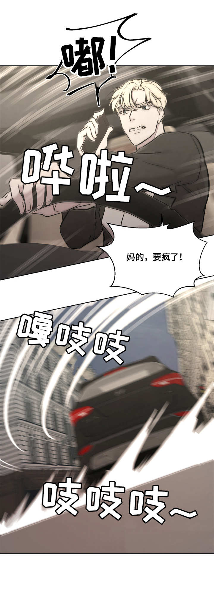 第18章：迟到2