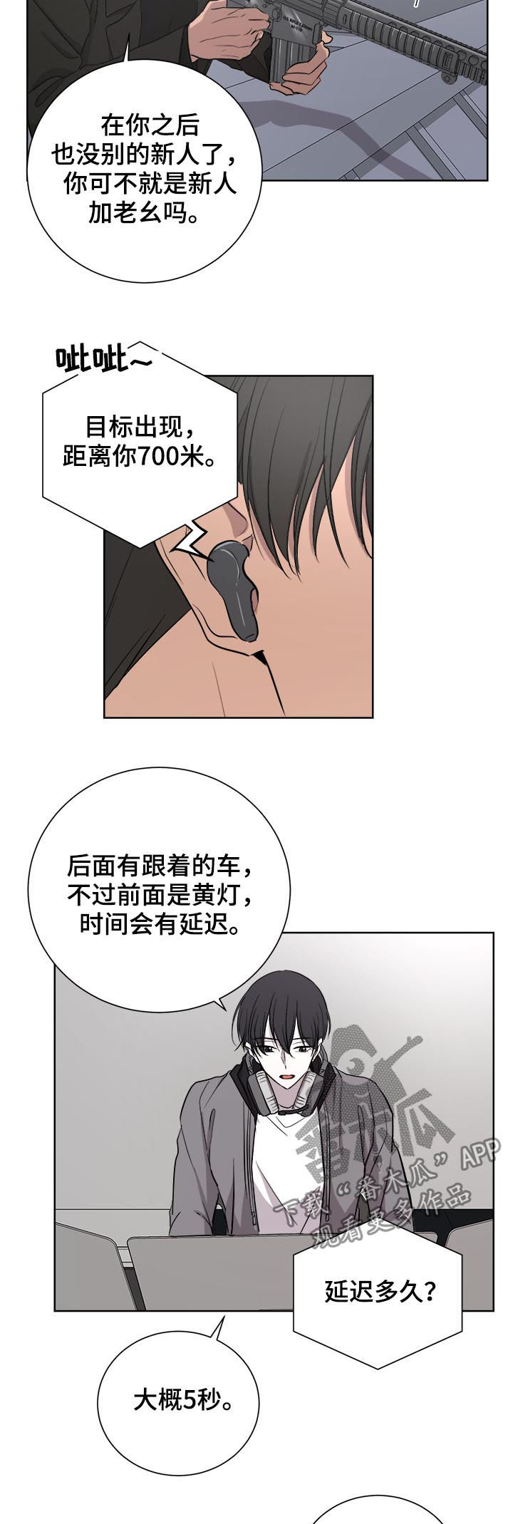 第24章：可疑6