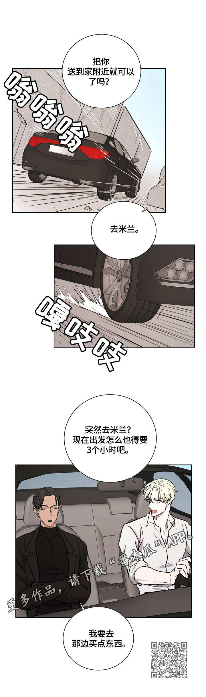 第21章：贿赂5