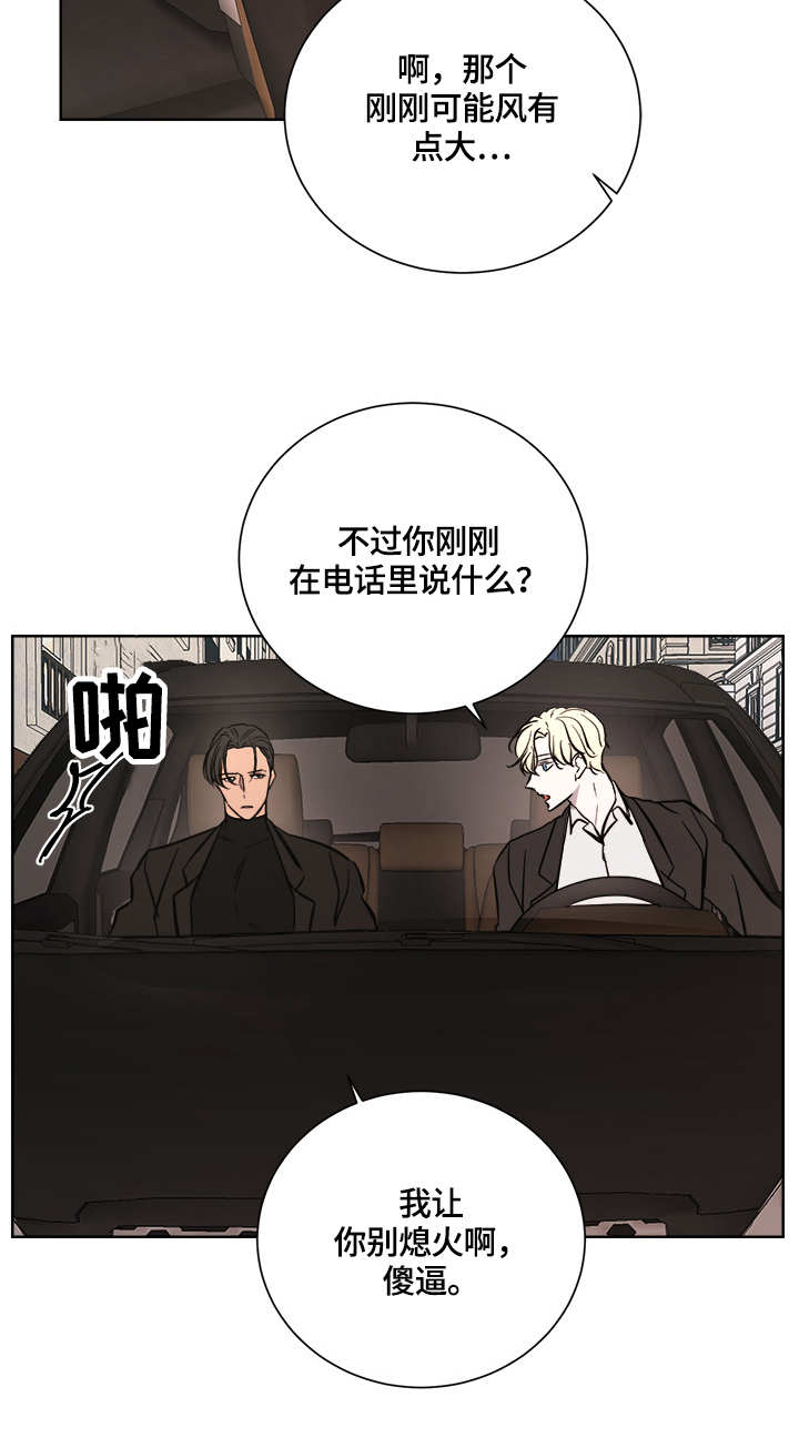 第18章：迟到9