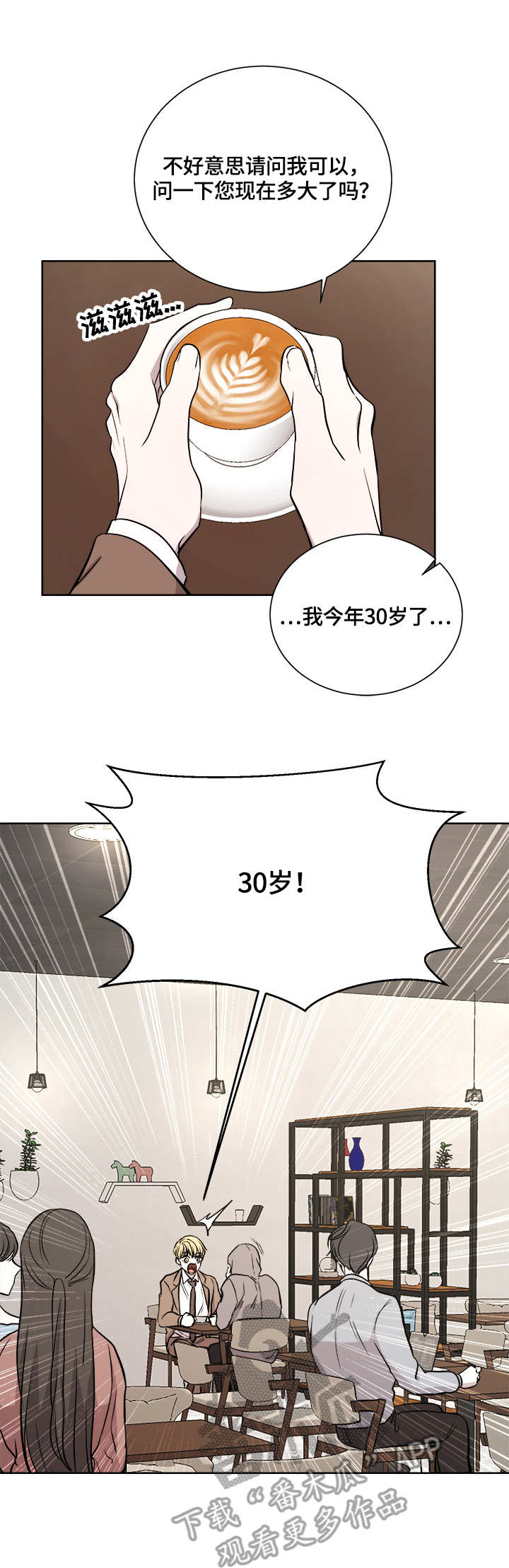 第16章：约见4