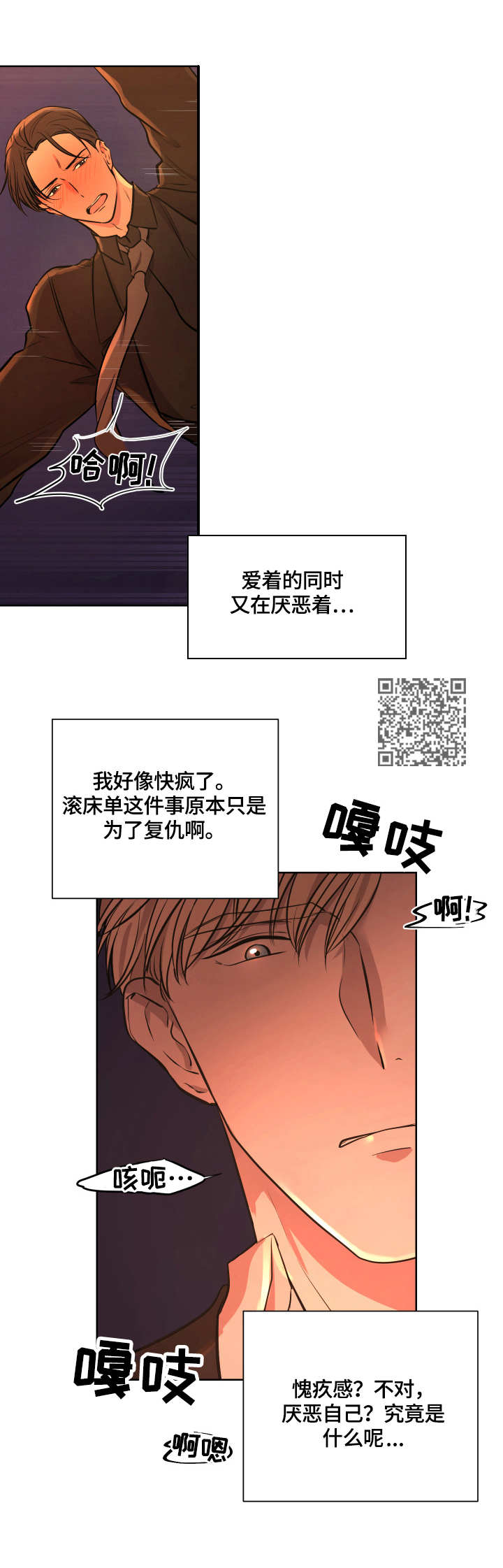 第15章：内疚感5