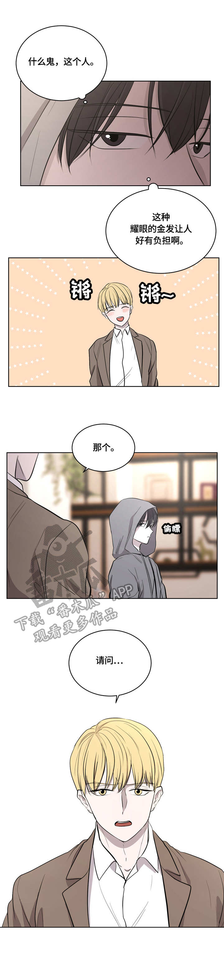 第11章：拿错饮料5