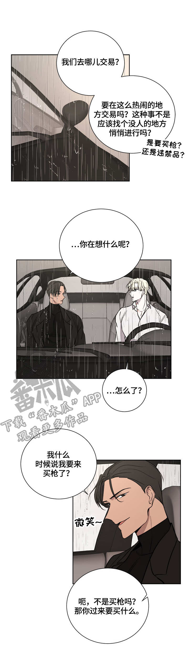 第21章：贿赂10