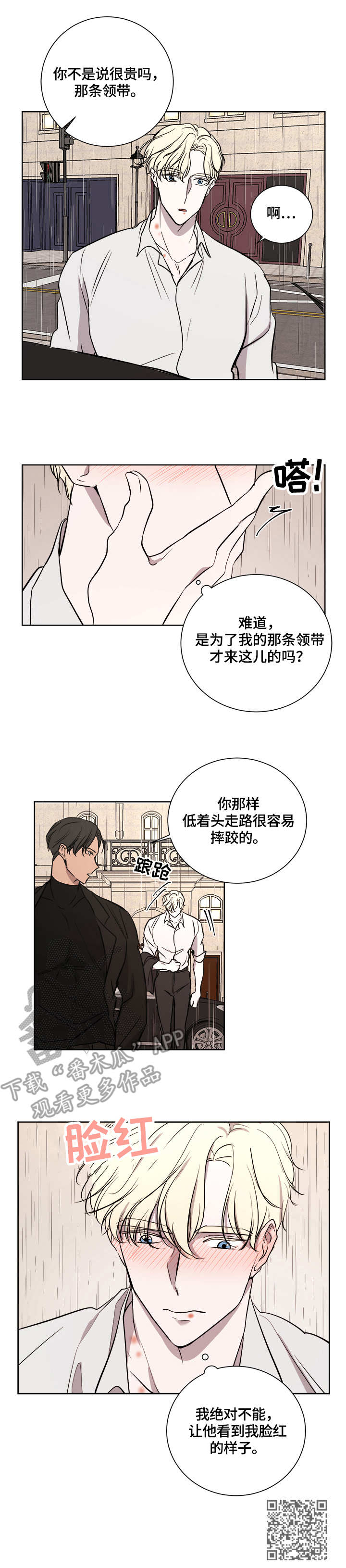 第21章：贿赂12