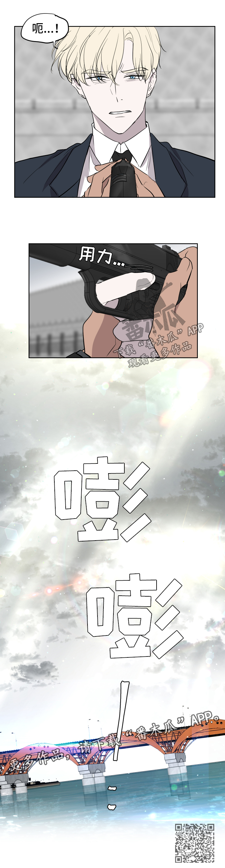 第50章：干脆杀了我8