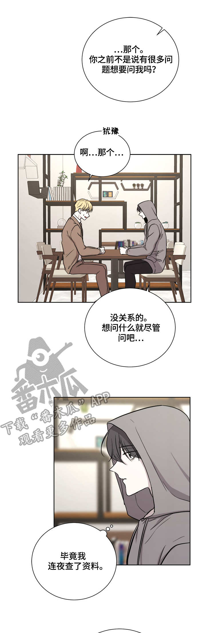 第16章：约见6