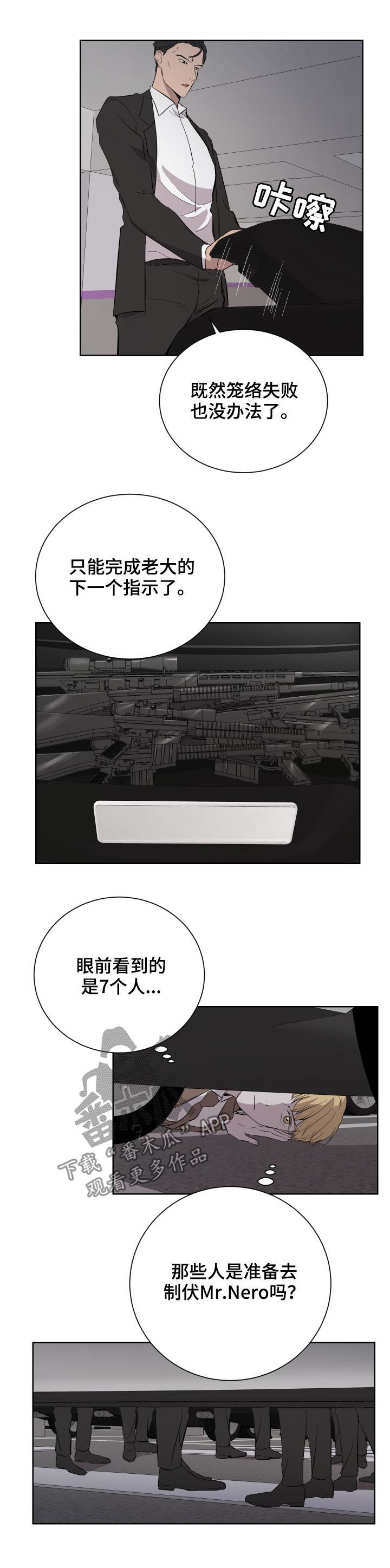 第34章：七人4