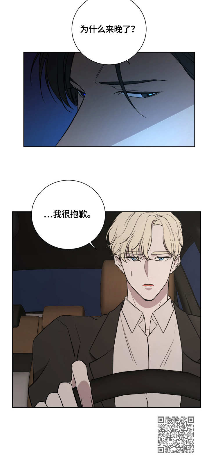 第18章：迟到13