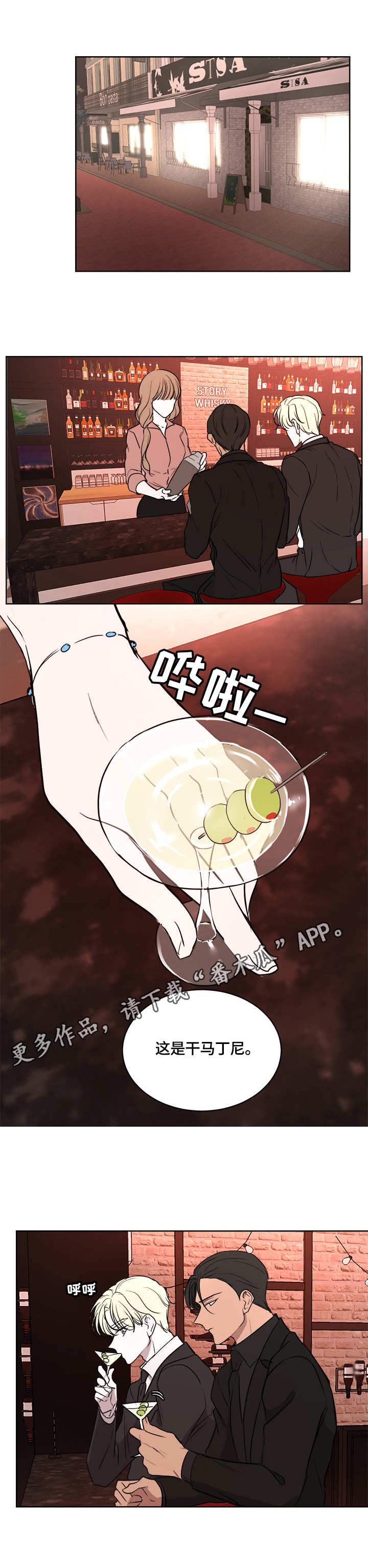第13章：鸡尾酒3