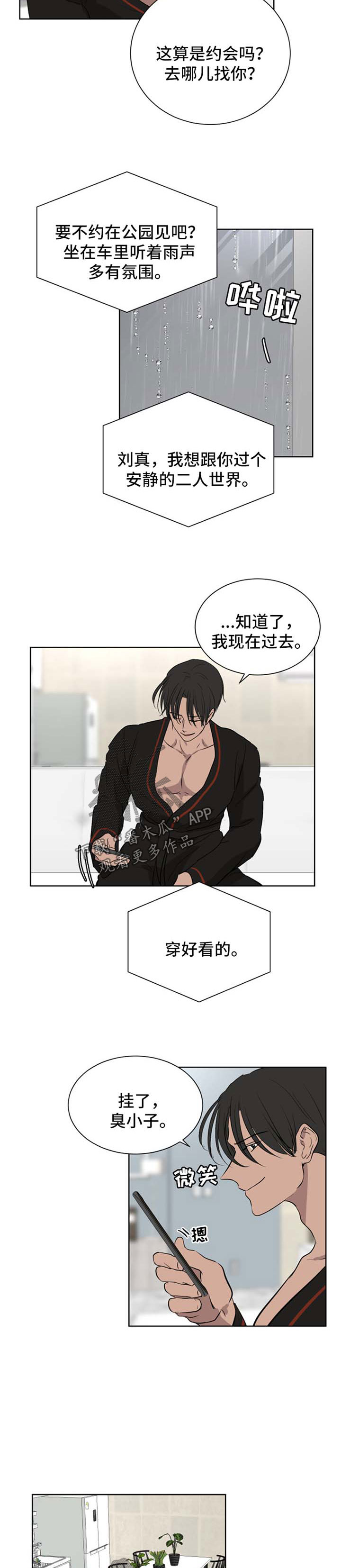 第44章：约会6